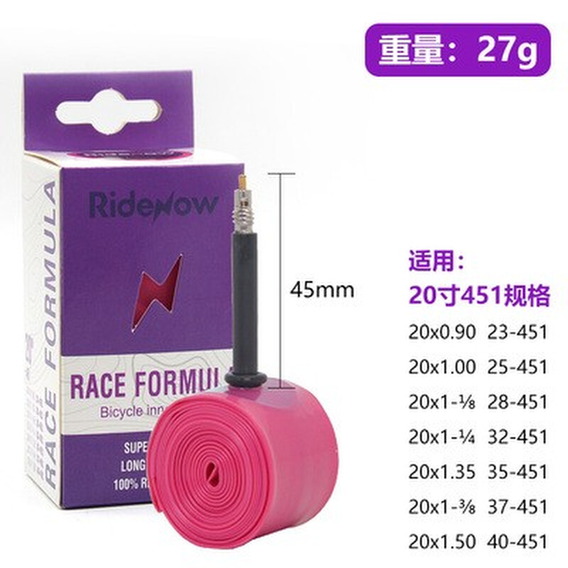 RideNow UltraLight超轻公路自行车内胎36g 山地车内胎700C法嘴 - 图0