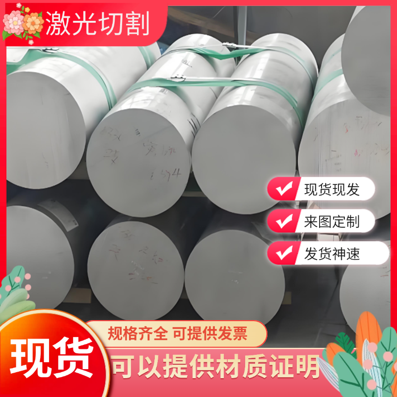 LD10 5A83铝合金板A03361铝卷5083铝棒A03331西南铝A03321 2018 - 图1