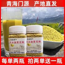 Qinghai oil vegetable flower powder natural edible 2023 fresh bee pollen farmhouse self-produced prostate unbroken wall