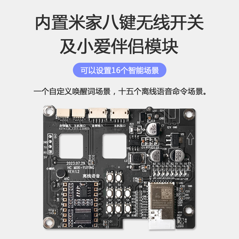 小爱音箱改唤醒词学习方言离线语音指令控制-图1