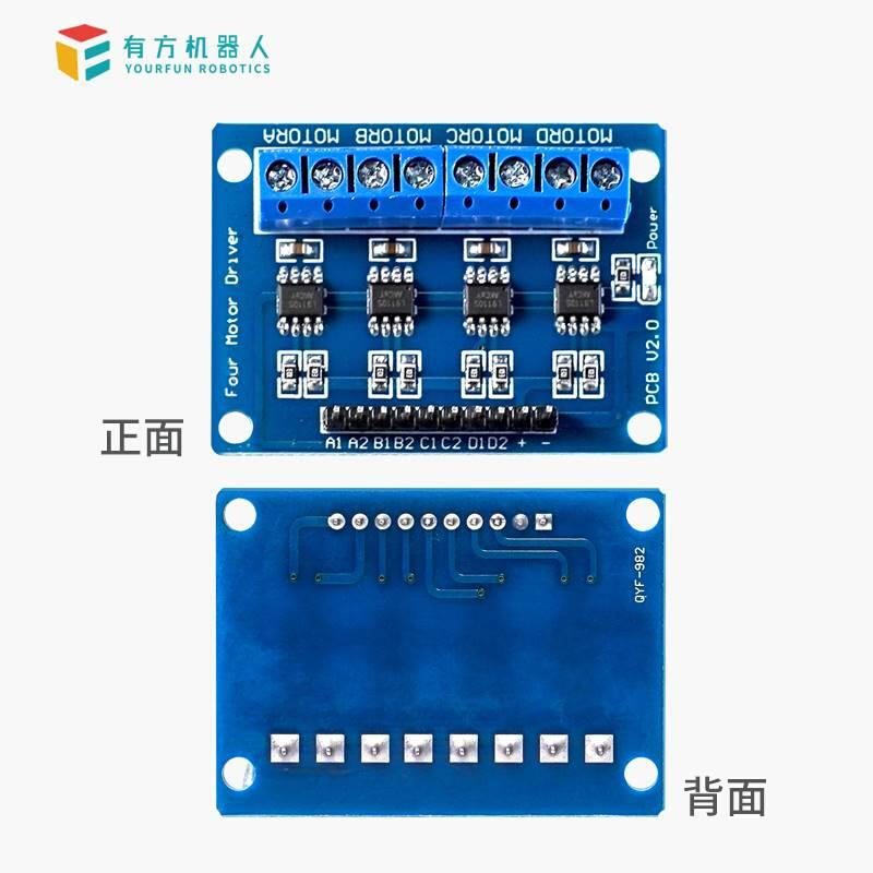 四路电机驱动板 L9110S芯片直流智能小车机器人专用性能稳定详-图2