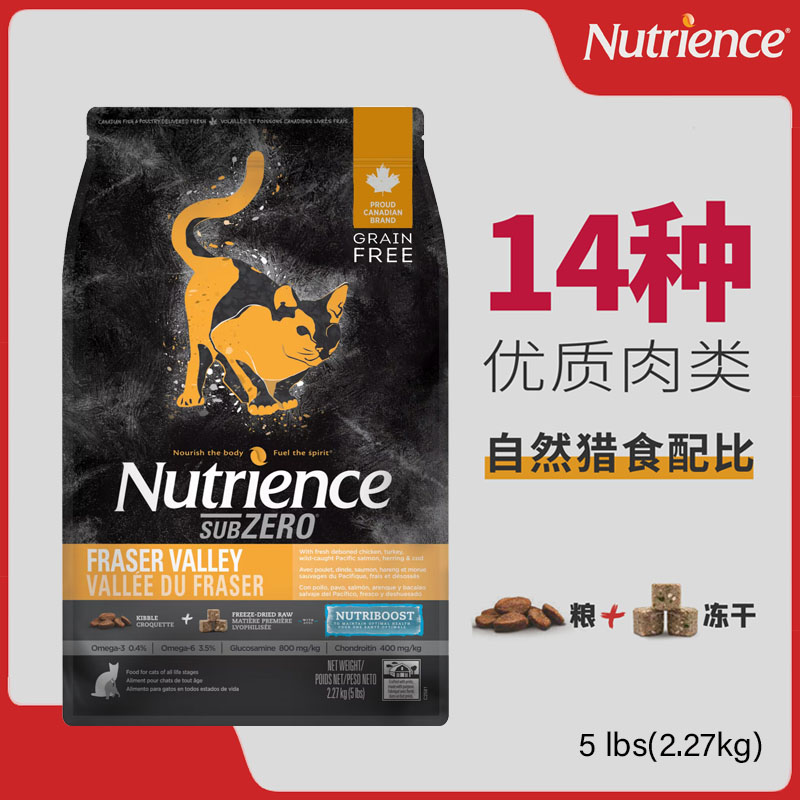 Nutrience纽翠斯猫粮高蛋白黑钻混合禽肉冻干成猫粮幼猫鸡肉全价 - 图0