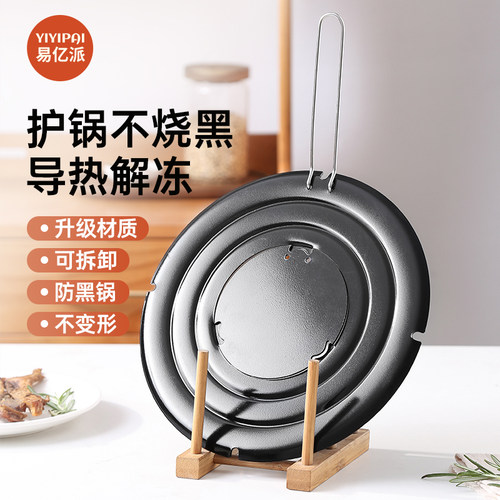 可拆卸导热板燃气煤气灶家用解冻加热隔热盘隔火垫导热盘防烧黑 - 图1