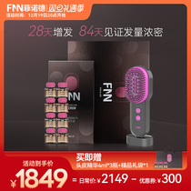 FNN Finaud Adoptive Hair Comb Combined Hair Care Hair Guide Liquid Comb Gift Box Descalp Essence Anti-Defacter