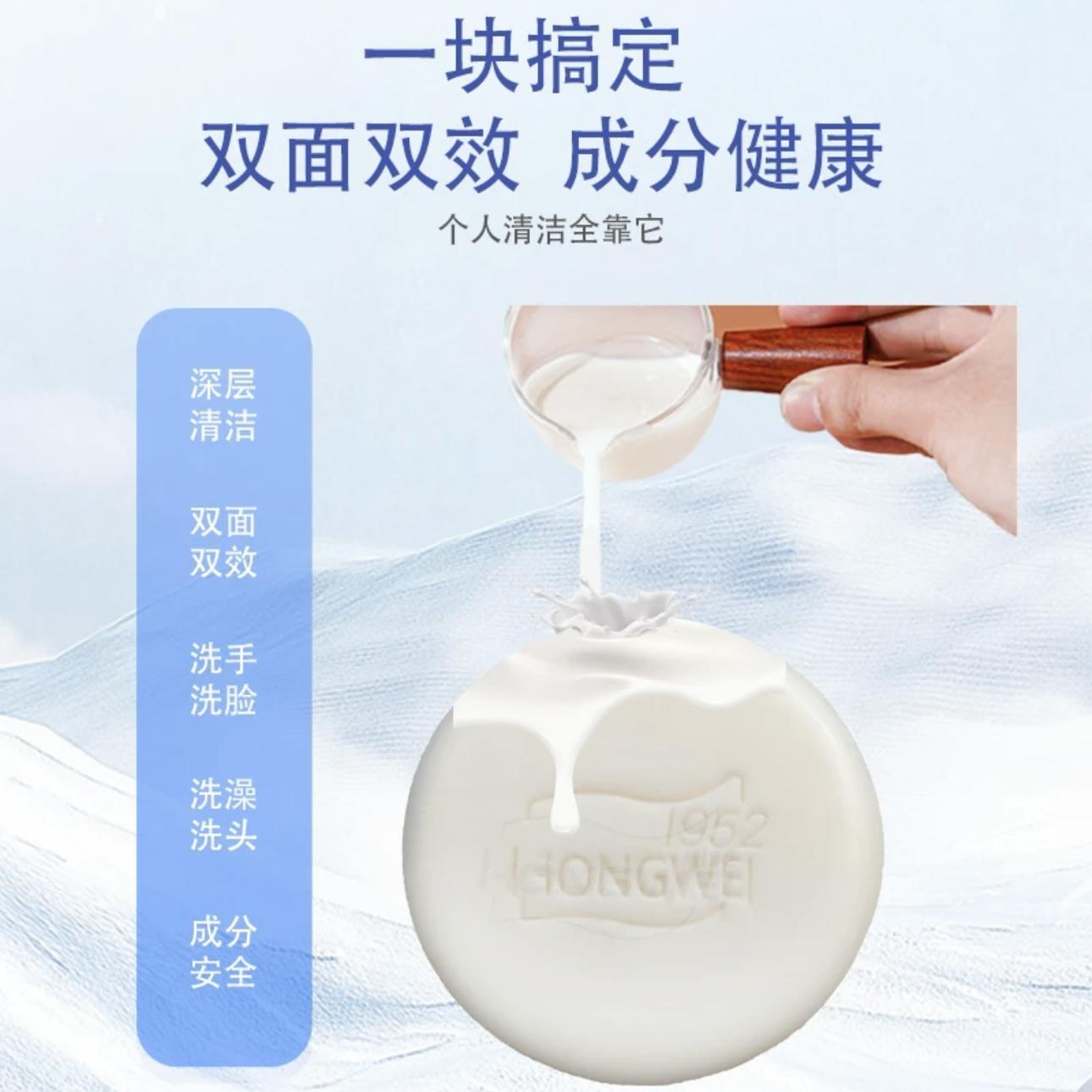 红卫老牌国货除螨硫磺皂洗脸洗手洗澡沐浴羊脂皂正品香皂清洁嫩肤