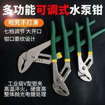 Versatile adjustable water pump pliers big hawk mouth tube pliers Wanuse active pliers Water pipe pliers pipe wrench