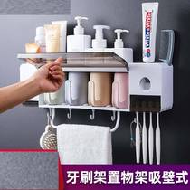 Toothbrush Towel Integrated Shelving-free suction wall Tooth Brushing Cup Rack Gargling cup wall-mounted storage rack