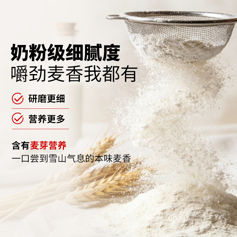 腰小荞新疆奇台雪花粉小麦粉500g小包装饺子包子面条家庭通用面粉