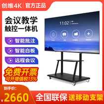 Crewy 4K Conference Tablet All-in-one 55 65 75100 75100 85 Teaching Multimedia Electronic Whiteboard Touchscreen