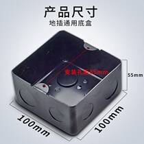 Type 86 stainless steel switch socket clear bottom case universal thickened wall panel dark case floor socket bottom iron
