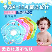 0 June Baby swimming ring for more than 6 months Home freshman neck ring Little baby 1-3-year-old axillary inflatable swimming ring