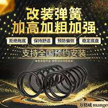 Original Plant Accessories Spring Reinforced Original High Spec Plus Coarse Plus High Short Spring Low Groveling Reduced Body