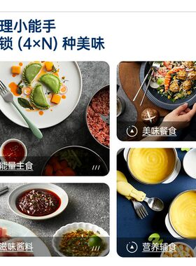 摩飞绞肉机家用佐料机多功能电动碎肉绞馅辅食机烹饪机搅拌料理机