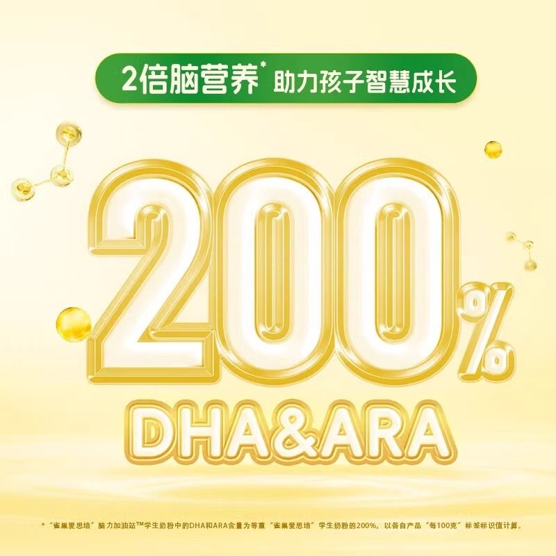 雀巢学生奶粉袋装350g爱思培脑力加油站儿童营养高钙添加0蔗糖正,淘宝优惠券,粉丝福利购,淘宝优惠卷