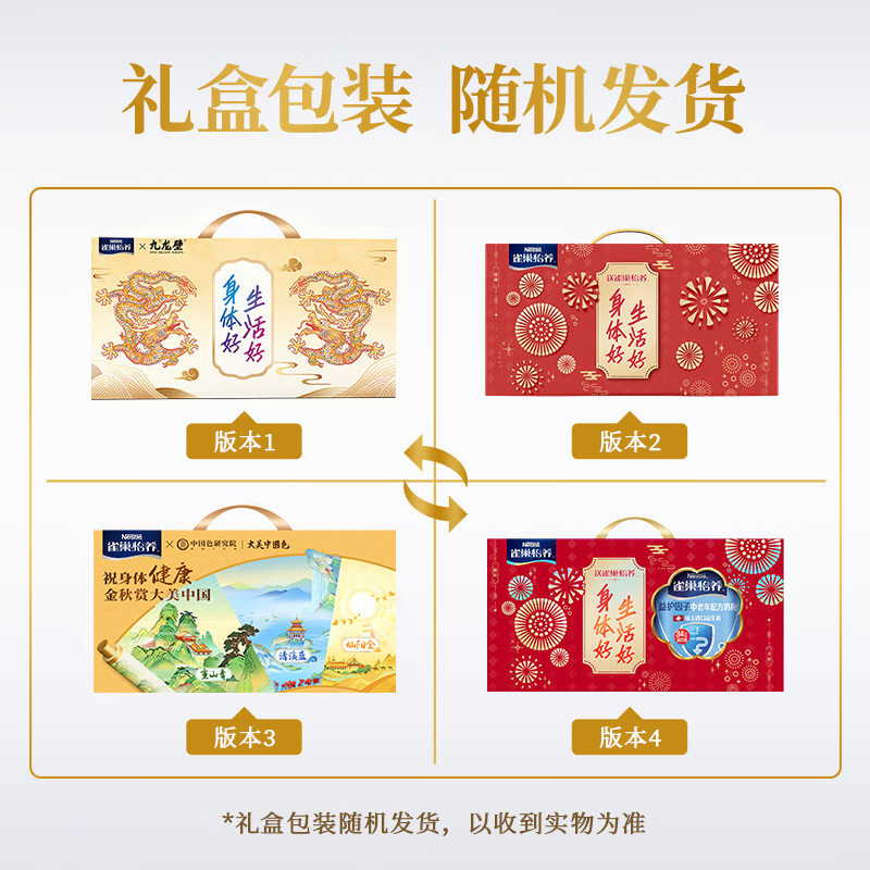 雀巢中老年奶粉怡养金装瑞骼高钙奶营养0添加蔗糖低GI礼盒装送礼,淘宝优惠券,粉丝福利购,淘宝优惠卷