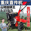 Mini tillage machine, new diesel rotary tiller, multi-functional ditching and plowing machine, agricultural plowing petrol tillage machine