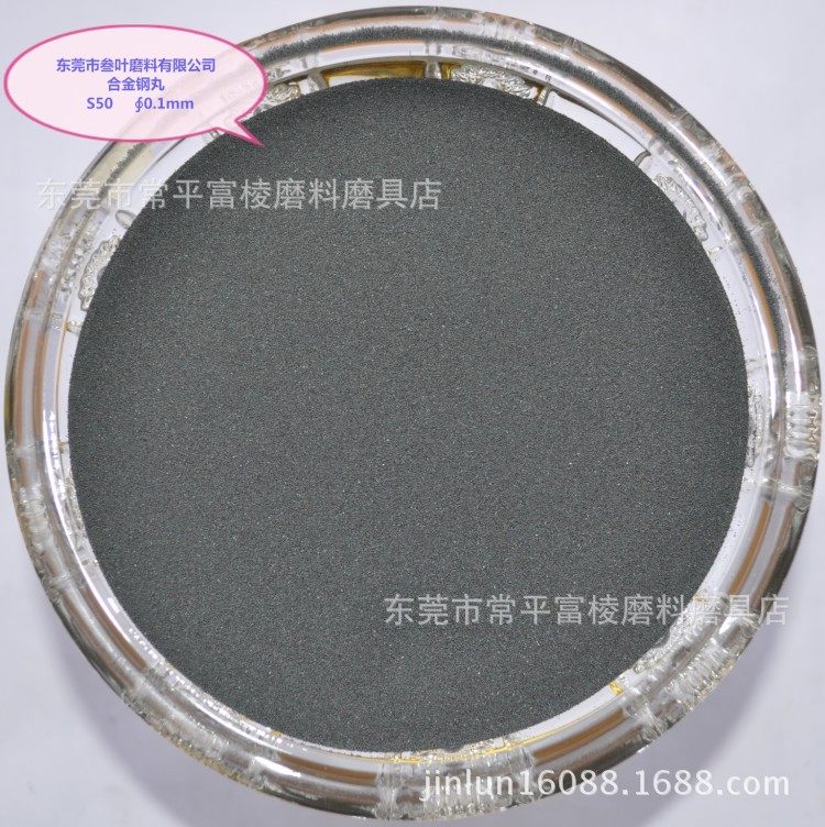 合金钢丸钢砂抛丸机钢丸惠州钢丸钢丝切丸铝丸不锈钢丸S70,淘宝优惠券,粉丝福利购,淘宝优惠卷