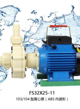 宁工宁贡化工泵工业塑料液下泵耐酸碱自吸离心污水抽水泵