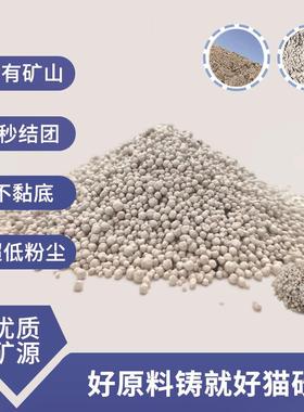 膨润土猫砂工厂矿物大批量按箱10kg无尘除臭大颗粒薰衣草