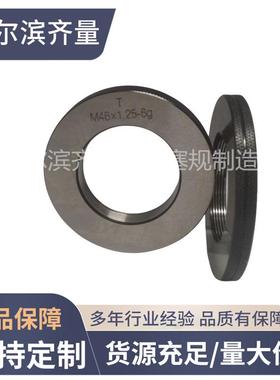 哈尔滨锯齿环规哈尔滨锯齿塞规哈尔滨锯齿量规哈量锯齿环塞规