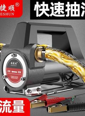 安捷顺电动抽油泵小型12v24v220v伏液压油自吸泵齿轮油机油加油机
