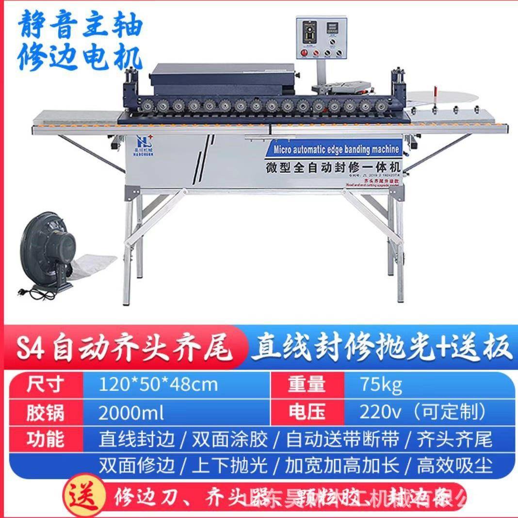 全自动封边机小型家装木工曲直线封边机自动送料封修抛光一体机 - 图2