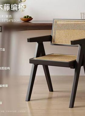 北欧藤编椅子简约昌迪加尔扶手实木餐椅家用客厅奶茶店休闲椅