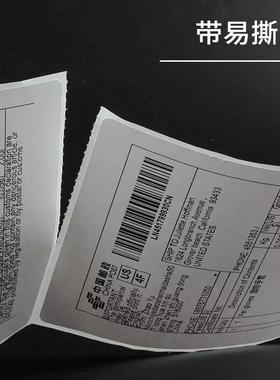 折叠不干胶贴纸新款三防热敏标签100x100100x150箱唛贴e邮宝热敏