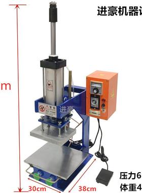 气动烫金机皮革压唛名片木头封面相册烙木板家具机笋壳叶烙印促销