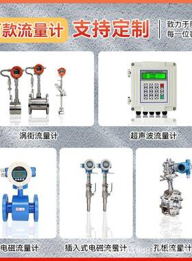 LWGY涡轮涡街流量计水汽柴油法兰螺纹智能液体涡轮流量计DN255065