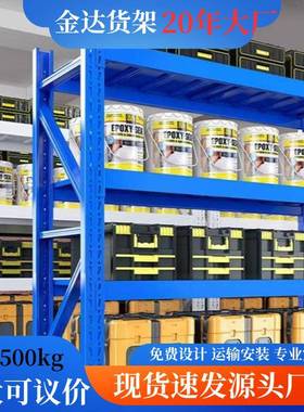 仓储货架仓库轻型重型服装500kg灰白置物架库房五金卡扣安装