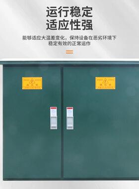 ZBW-12美式箱变环网型箱式美式变电站高压配电柜低压配电箱