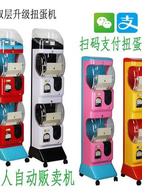 扭蛋机商用经典豪华小型电子投币扫码自动售货机公司搞活动抽奖机