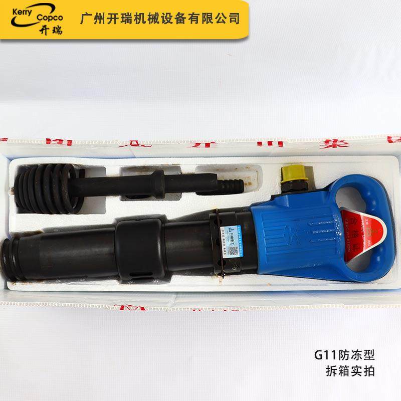 开山G10201115手持气动风镐路面混凝土隧道公路施工破碎机,淘宝优惠券,粉丝福利购,淘宝优惠卷