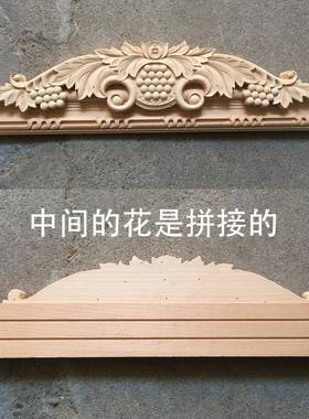 欧式实木雕花线条衣柜顶花柜子顶部装饰东阳木雕大雕花立花雕刻