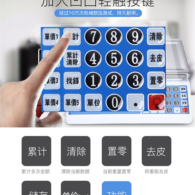 防水港斤电子秤磅 港称16两香港1斤港磅石田商用收银计价粤衡 - 图2