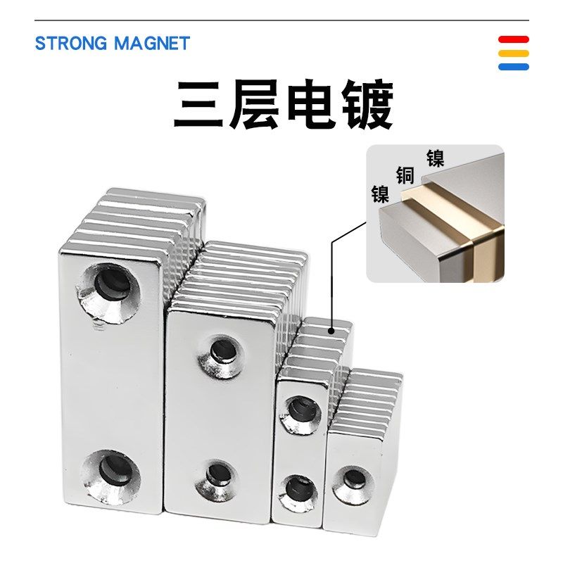 强力磁铁长方形带孔强磁高强度钕铁硼条形吸铁石贴片螺丝磁石磁块,淘宝优惠券,粉丝福利购,淘宝优惠卷