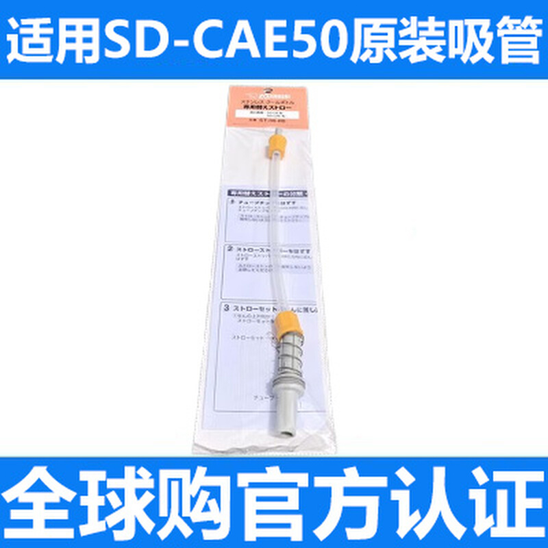 儿童保温杯SD-CAE50/CB50/CKE36中栓盖子杯盖吸管密封圈配件 - 图2