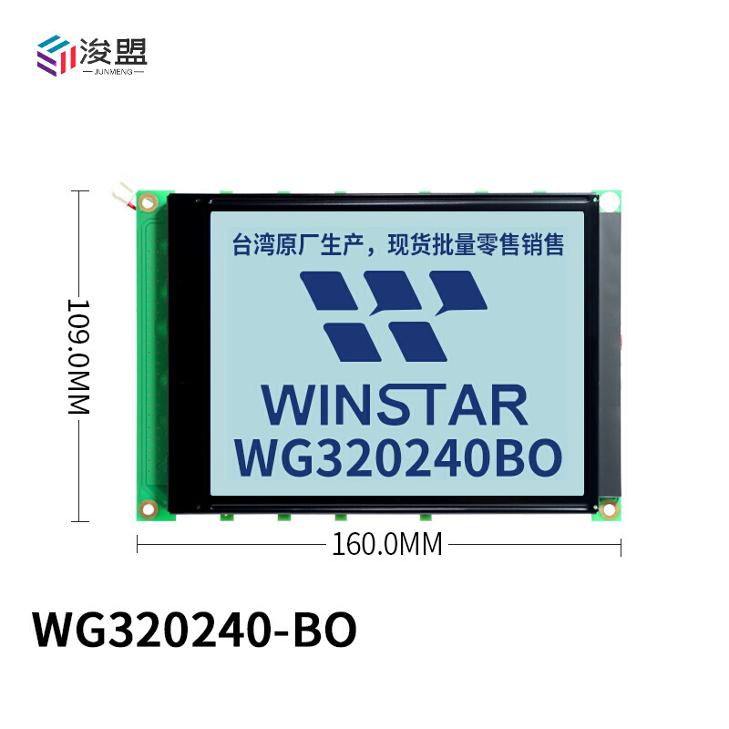 320240低温液晶屏 320240模组低温灰白屏 320240点阵屏5.7寸屏| - 图0