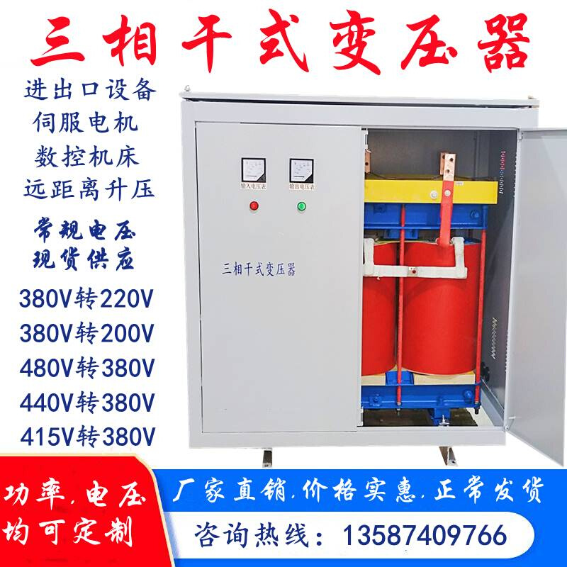 三相660v415v480v转380v变220v200v隔离变压器150KW200千瓦300KVA - 图2