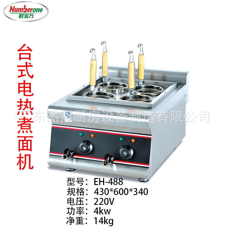 西厨EH-488/688A台式电热煮面机商用烫菜煮面机厨房设备-图1