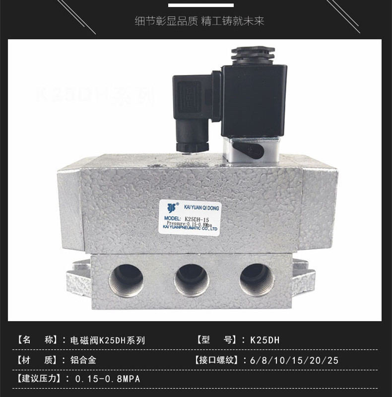 二位五通电磁阀K25DH-06-08-0-5-20老式控滑阀换向阀大流量老阀 - 图1