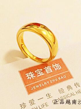 正品越南沙金男女士戒指