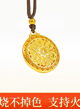 火烧不掉色金店同款古法吊坠