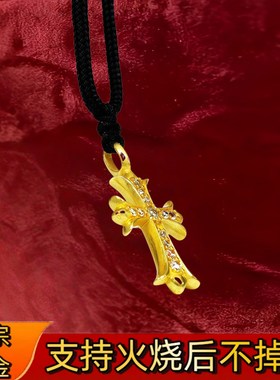 火烧不掉色金店同款古法十字架