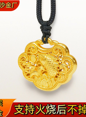 火烧不掉色金店同款古法吊坠