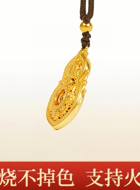 火烧不掉色金店同款古法吊坠