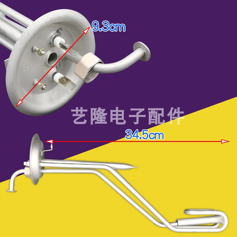 适用万和电热水器DSCF40-50-60-TY8-20 DS40TY8 T6电加热管发热管 - 图0