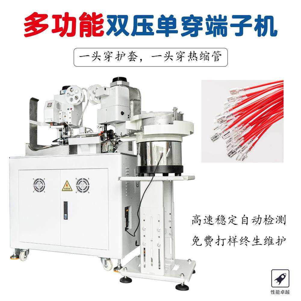 单头打端穿胶壳机两位长短线穿胶壳机电子线穿胶壳机沾锡穿护打端,淘宝优惠券,粉丝福利购,淘宝优惠卷