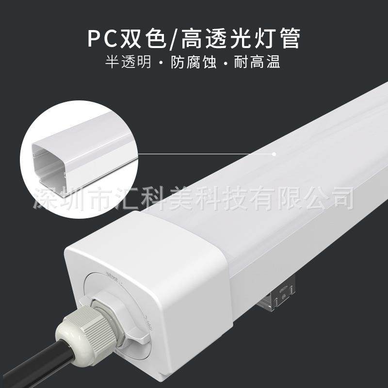 1.2米LED挤塑双色灯管，防尘防腐支架灯外壳配件 三防灯套件,淘宝优惠券,粉丝福利购,淘宝优惠卷